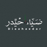 Telegram profile photo for ضياء حيدر Diaa haedar