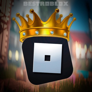 Telegram profile photo for 👑 BestRoblox | Лучшие Роблокс Плейсы | Роблокс новости