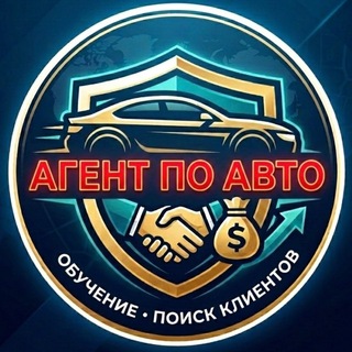 Telegram profile photo for Агент по авто