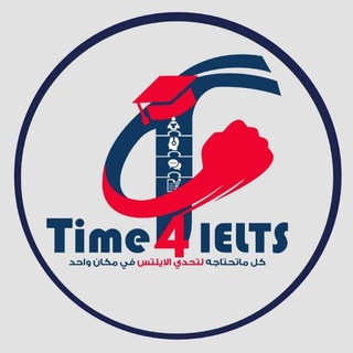 Telegram profile photo for IELTS_الايلتس الاكاديمي