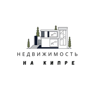 Telegram profile photo for Недвижимость Кипр