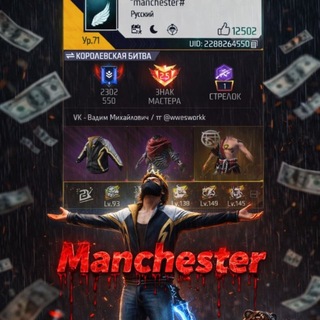 Telegram profile photo for manchester YT