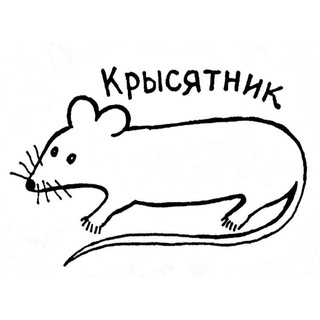 Telegram profile photo for КрЫсЯтНиК