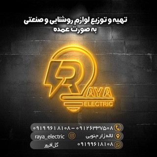 Telegram profile photo for RaYa_electric