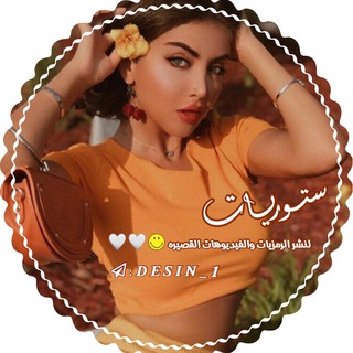 Telegram profile photo for ๐ง๐ผโโ๐ ๐ฉ ุณููุชููุฑููููุงุช ๐ช