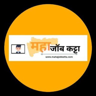 Telegram profile photo for MahaJobKatta | महाजॉब कट्टा🧑🎓👨🎓🧑💻👩💻