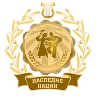 Telegram profile photo for АНО ЦЕНТР ПОДДЕРЖКИ РАЗВИТИЯ КУЛЬТУРНО-ОБРАЗОВАТЕЛЬНЫХ ПРОГРАММ «НАСЛЕДИЕ НАЦИИ»