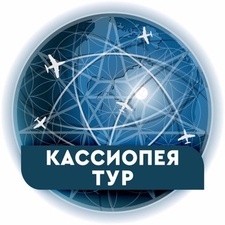 Telegram profile photo for Созвездие выездных мероприятий «Кассиопея»
