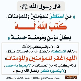 Telegram profile photo for ناشر العلم الشرعي