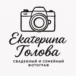Telegram profile photo for Екатерина Голова | фотограф Мытищи/Москва 📸