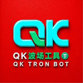 Telegram profile photo for QK波场能量工具