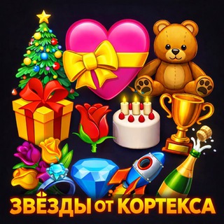 Telegram profile photo for Розыгрыши от Кортекса