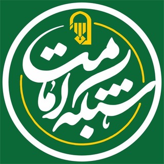 Telegram profile photo for شبکه امامت