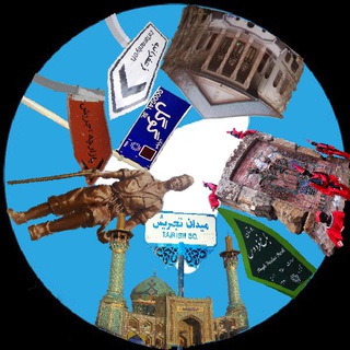 Telegram profile photo for 🌇شهر من شمیران🌆بچه های تجریش