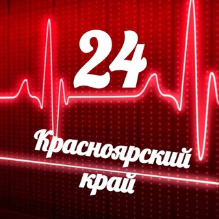 Telegram profile photo for Мониторинг 24 Красноярский край