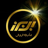 Telegram profile photo for شازده فروش