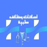 Telegram profile photo for وظائف_اعلانات اطباء الاسنان
