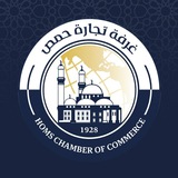 Telegram profile photo for غرفة تجارة حمص Homs Chamber of Commerce