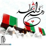 Telegram profile photo for عاشقانه هاي شهدايي