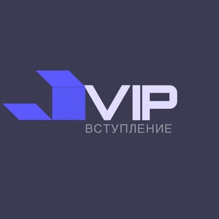 Telegram profile photo for ВСТУПЛЕНИЕ VIP