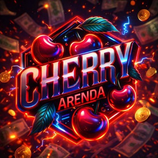 Telegram profile photo for CHERRY ARENDA 🍒