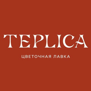 Telegram profile photo for ТЕПЛИЦА l цветы доставка СПб