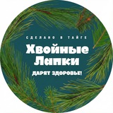 Telegram profile photo for Хвойные лапки - дарят здоровье!