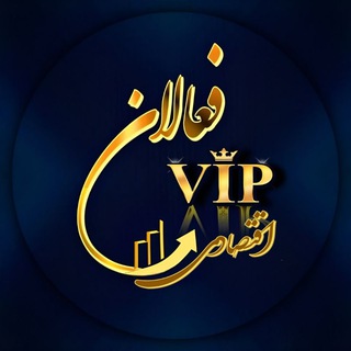 Telegram profile photo for فعالاݩ اقٺصـادے 𝐕𝐈𝐏