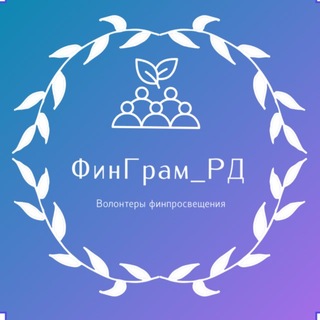 Telegram profile photo for ФинГрам_РД