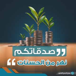 Telegram profile photo for صدقة