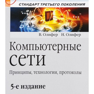 Telegram profile photo for Основы комп сетей