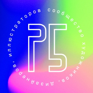 Telegram profile photo for Редакция №5 | дизайн книг