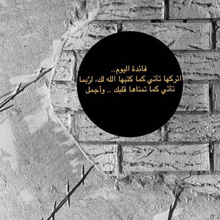 Telegram profile photo for للأجر🌿🧡.