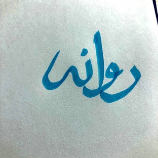 Telegram profile photo for فهرست • True Mafia •