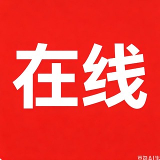 Telegram profile photo for 实时在线 online 菲律宾修车 马尼拉修车