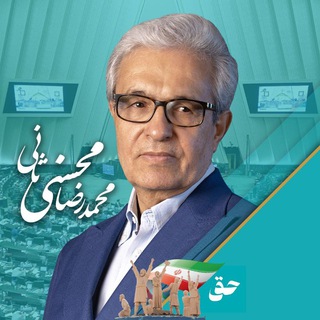 Telegram profile photo for پایگاه اطلاع رسانی محمدرضا محسنی ثانی