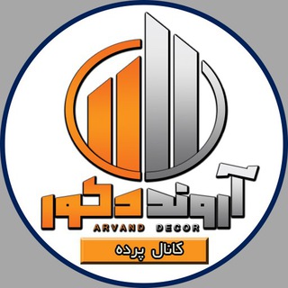 Telegram profile photo for آرونددکور (کانال پرده)