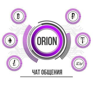 Telegram profile photo for Переходник в чат 🔥ORION🔥