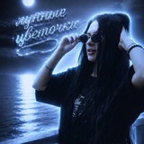 Telegram profile photo for Лунные цветочки