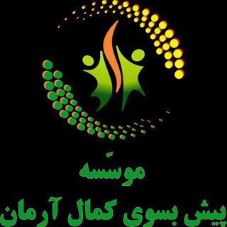 Telegram profile photo for موسسه پیش بسوی کمال