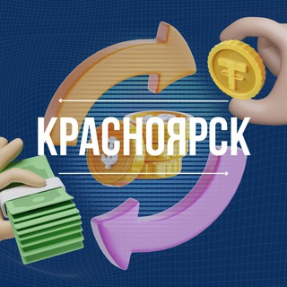 Telegram profile photo for Обмен валют Красноярск Чат