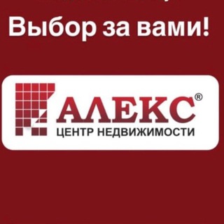 Telegram profile photo for Выбор за вами ЦН « Алекс»