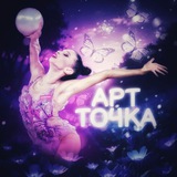 Telegram profile photo for АРТ ТОЧКА🫶💋
