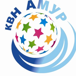 Telegram profile photo for Амурский КВН💙