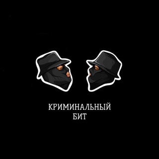 Telegram profile photo for ⚜ Криминальный Бит ⚜