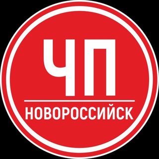 Telegram profile photo for Чп Новороссийск
