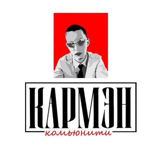 Telegram profile photo for Kaрмэн