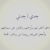 Telegram profile photo for صدقه جاريه لجدي وجدتي