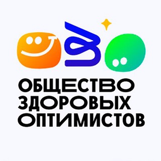 Telegram profile photo for ОБЩЕСТВО ЗДОРОВЫХ ОПТИМИСТОВ