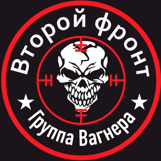 Telegram profile photo for 🤙🏻ЧВК Вагнер|Второй фронт🤙🏻
